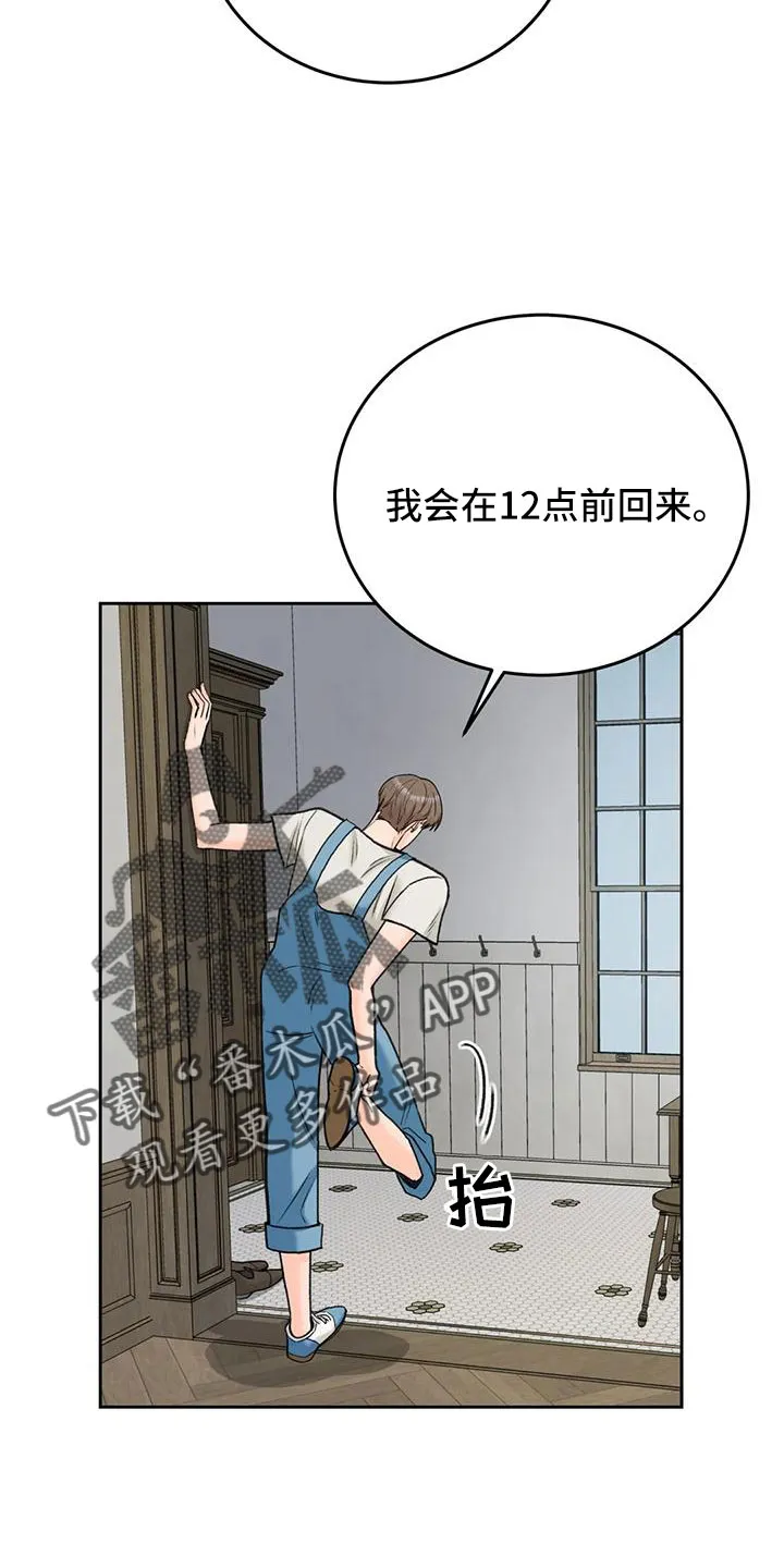 爱直播漫画漫画,第75章：【第二季】太难回答32图