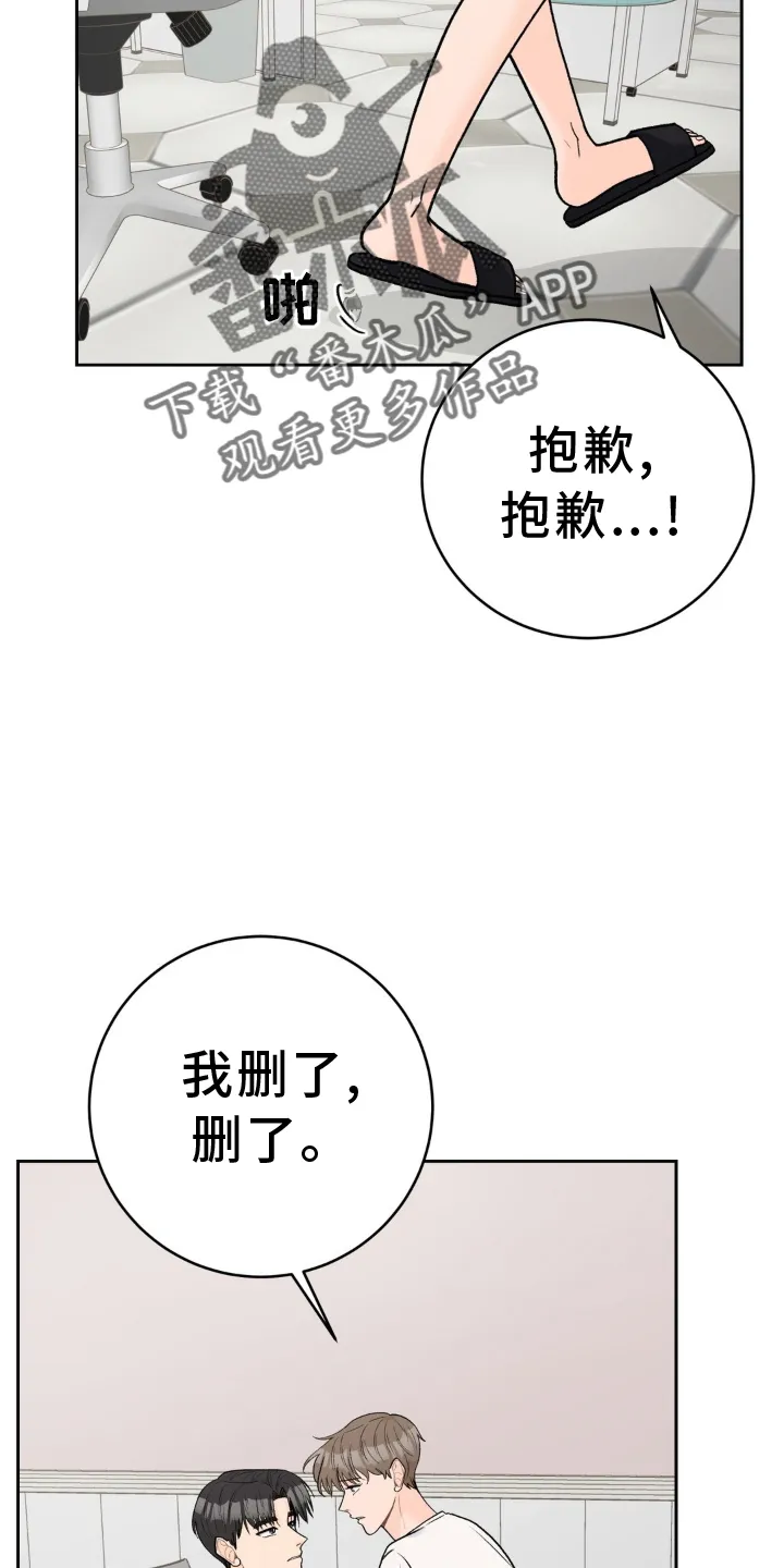 爱直播漫画漫画,第118章：【第三季】拥抱6图