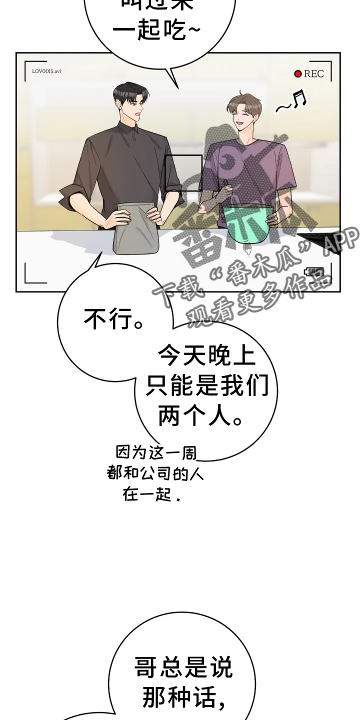 爱直播漫画漫画,第122章：【第二季】拍摄4图