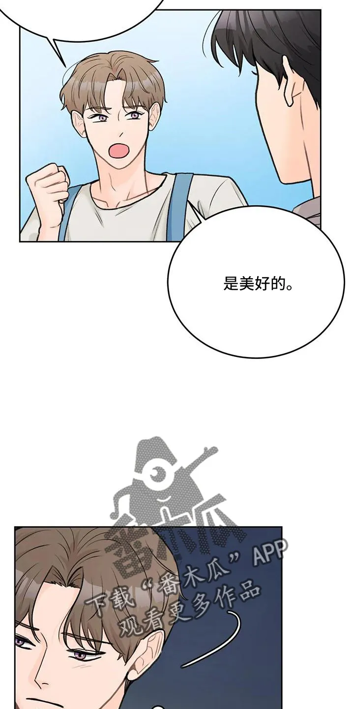 爱直播漫画漫画,第77章：【第二季】玩失踪2图