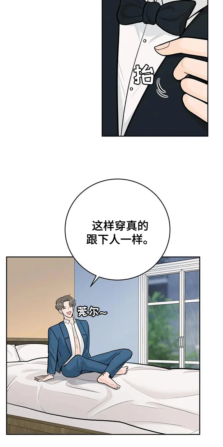 爱直播漫画漫画,第99章：【第二季】意外的收获2图