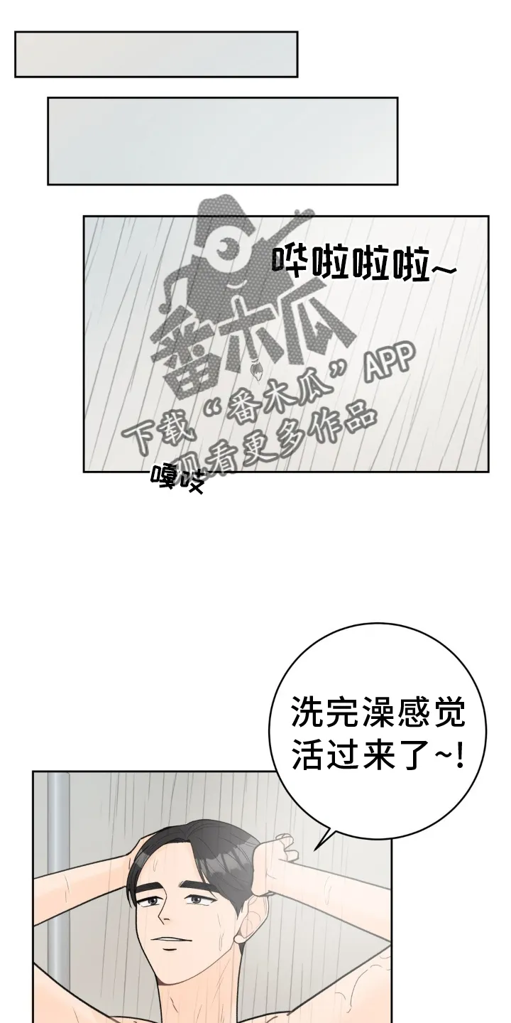 爱直播漫画漫画,第120章：【第二季】干净26图