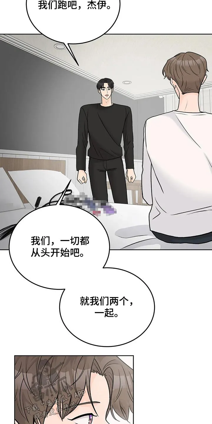 爱直播漫画漫画,第0章：16图