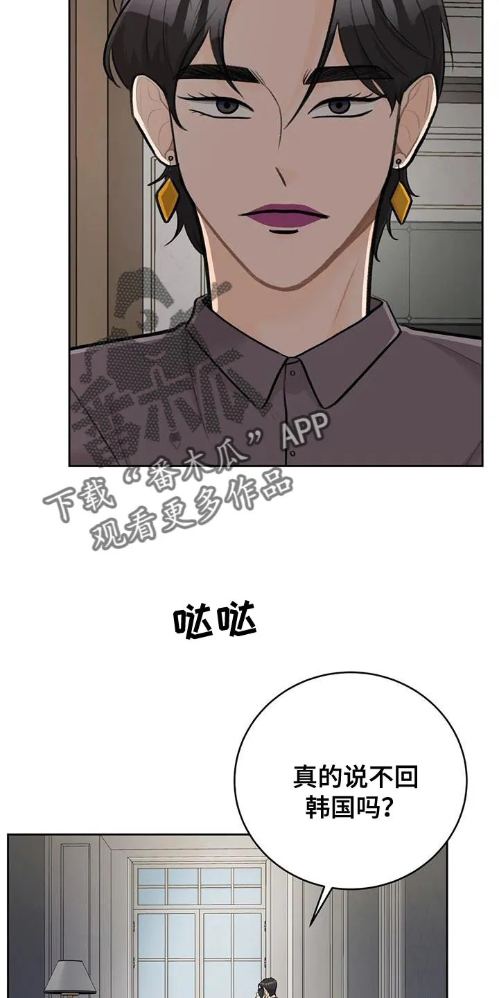 爱直播漫画漫画,第95章：【第二季】真是贪心7图