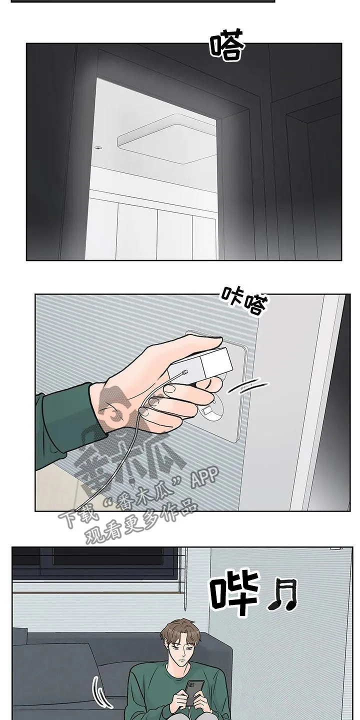 爱直播漫画漫画,第54章：等半天了8图