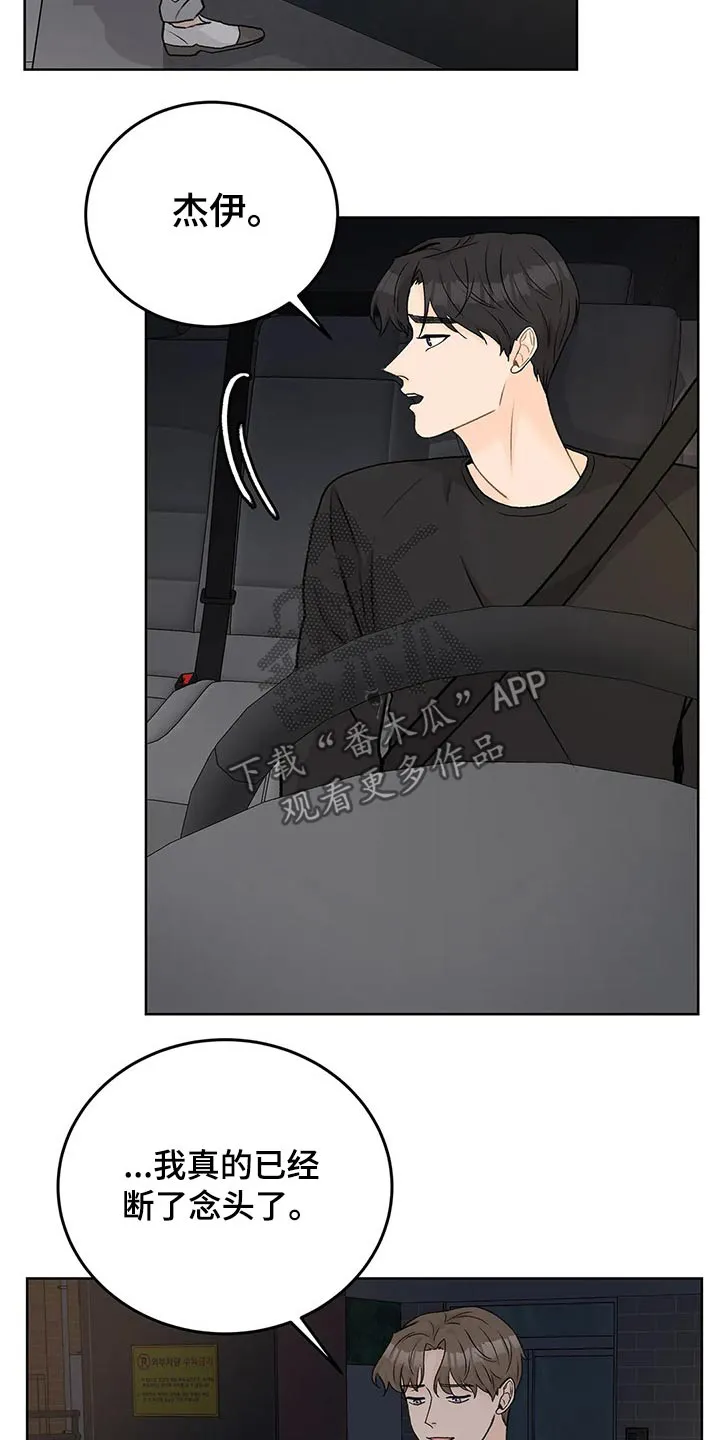 爱直播漫画漫画,第54章：等半天了4图