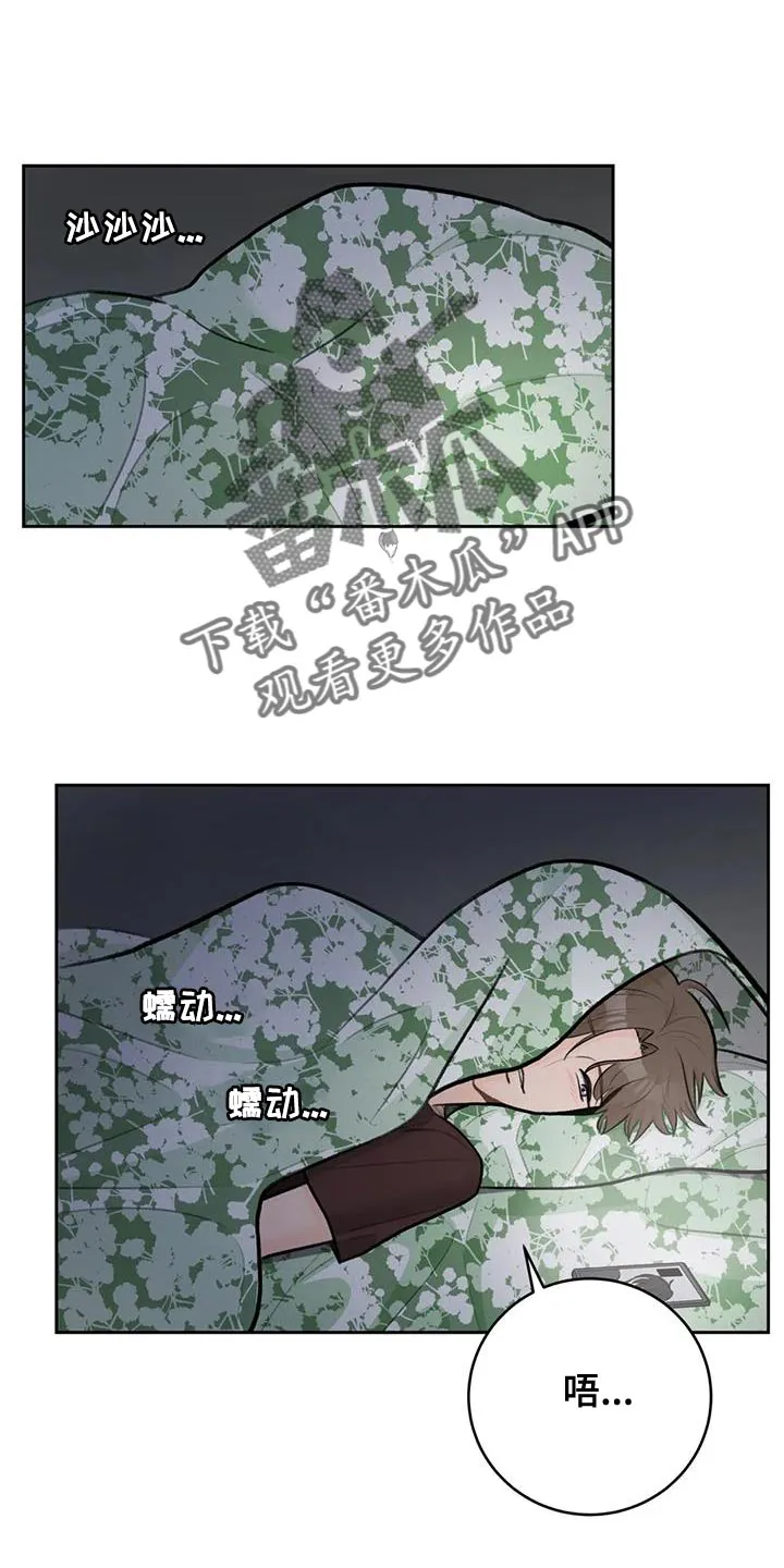 爱直播漫画漫画,第112章：【第三季】忍着13图