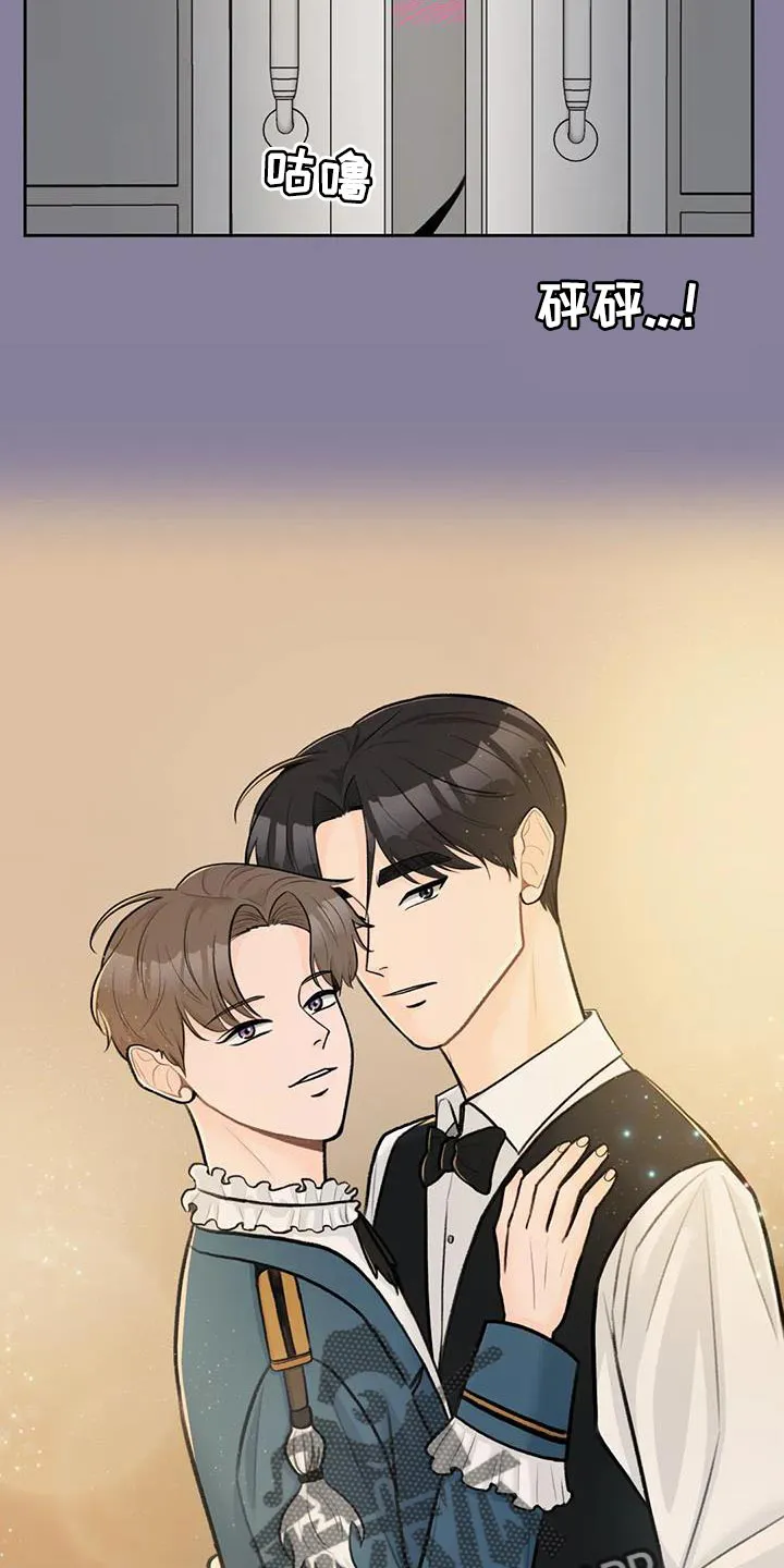 爱直播下载安装到手机漫画,第98章：【第二季】王子大人7图