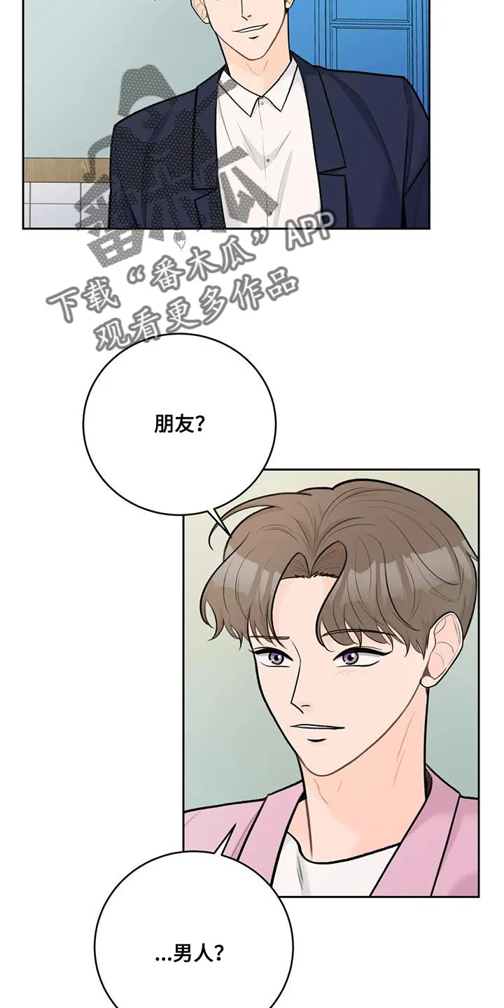 直播 漫画漫画,第101章：【第二季】难为情4图