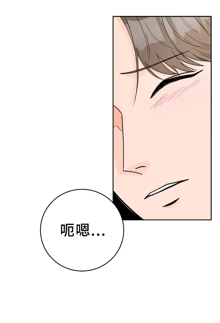 爱直播漫画漫画,第119章：【第三季】新家9图