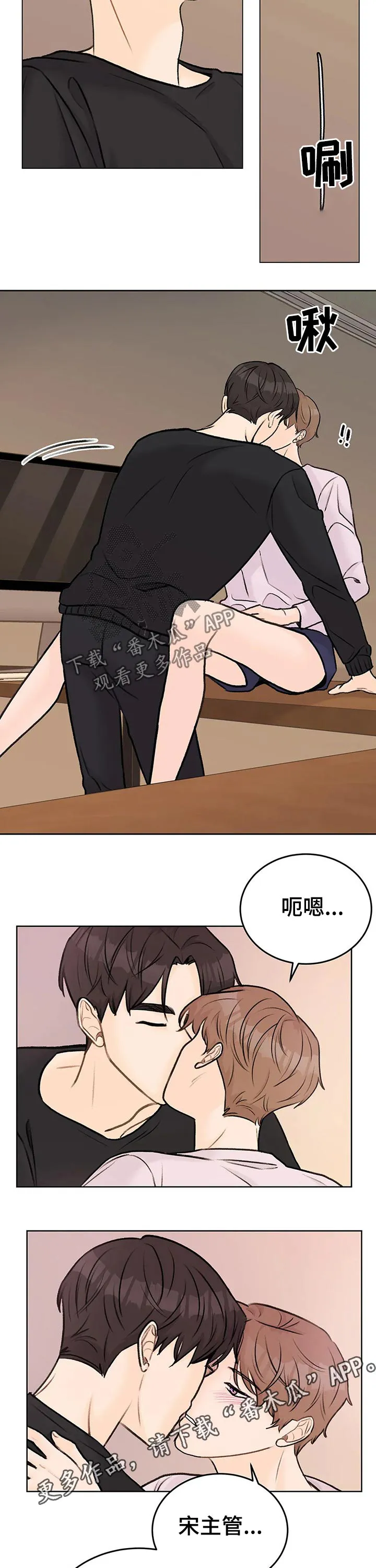 爱直播漫画漫画,第37章：主动8图
