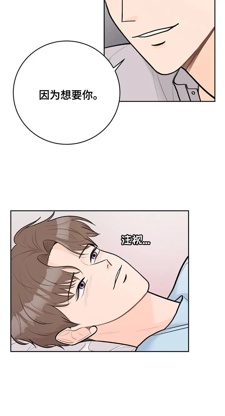 爱直播漫画漫画,第113章：【第三季】新生活20图