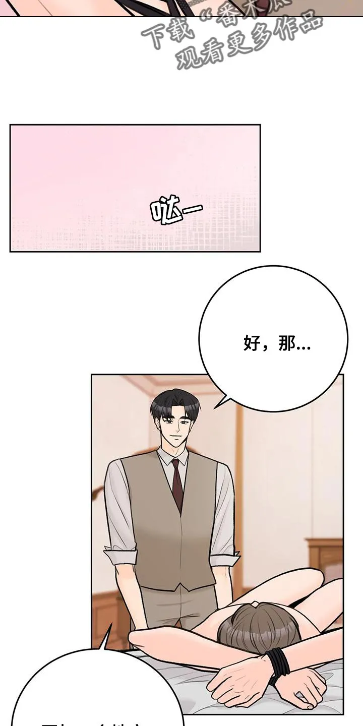 爱直播漫画漫画,第83章：【第二季】理所当然8图