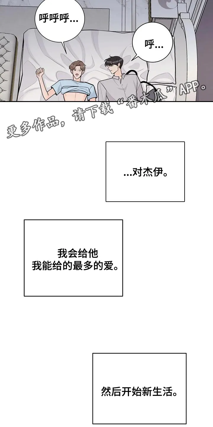 爱直播漫画漫画,第113章：【第三季】新生活28图
