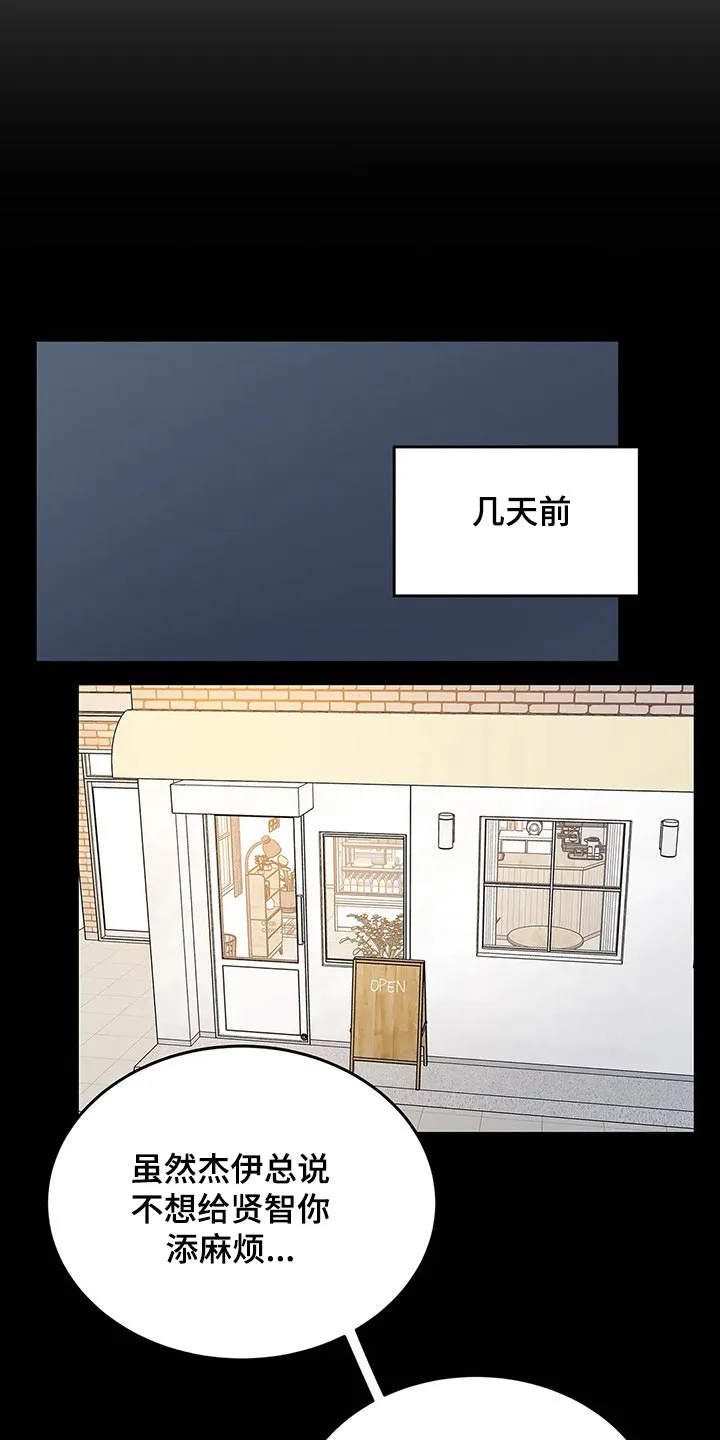 爱直播漫画漫画,第63章：广告3图