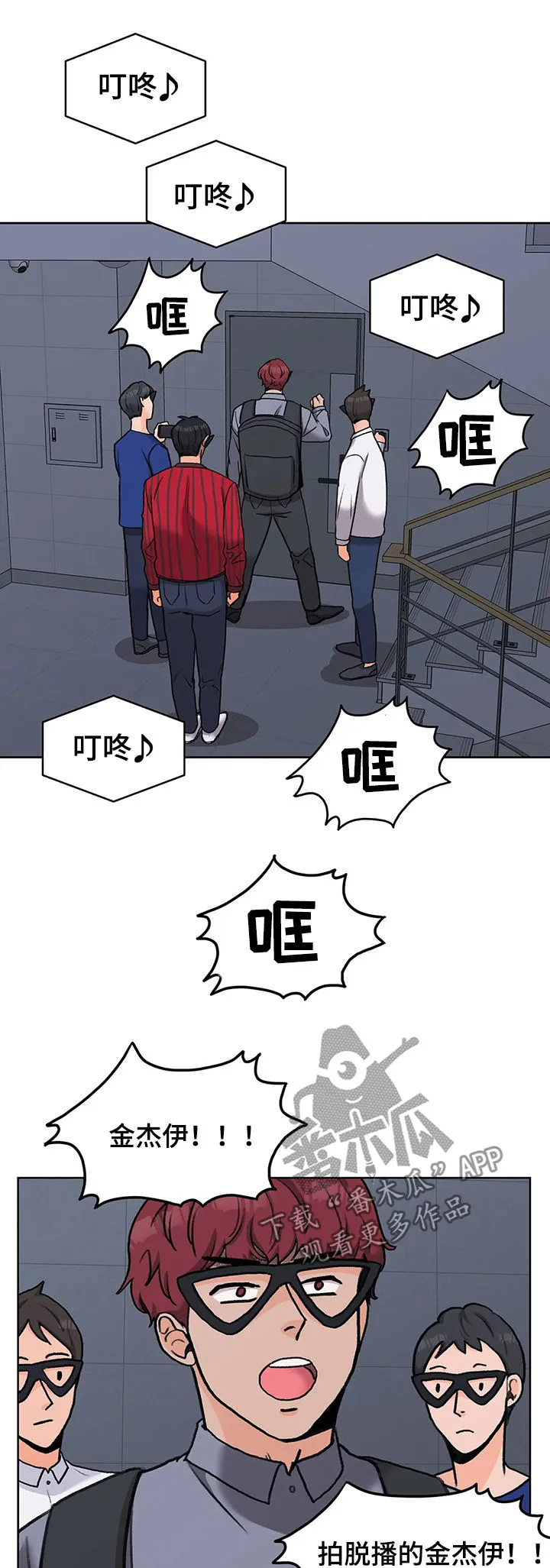 爱直播漫画漫画,第22章：大叔12图