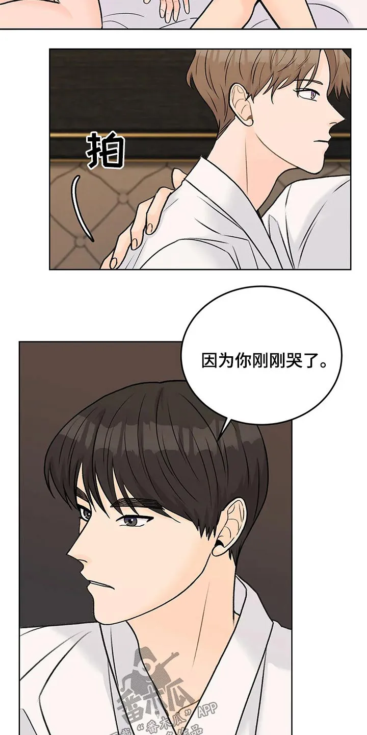 直播 漫画漫画,第49章：拥抱12图