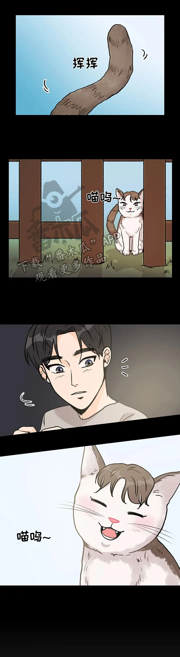 爱直播漫画漫画,第17章：波澜10图