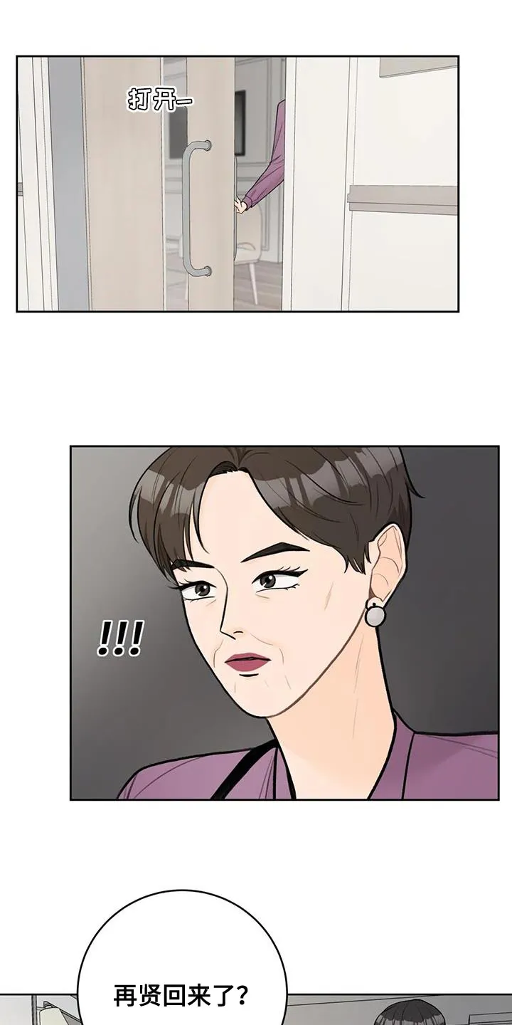 爱直播漫画漫画,第107章：【第三季】划清界限7图
