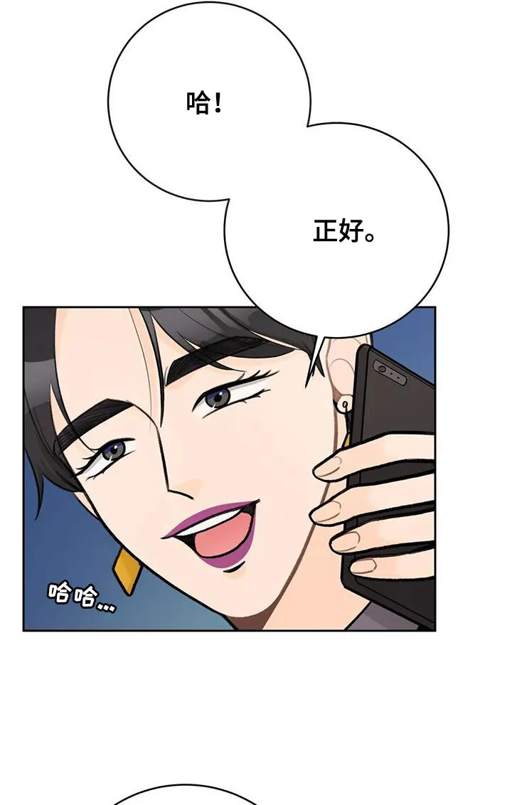 爱直播漫画漫画,第95章：【第二季】真是贪心10图