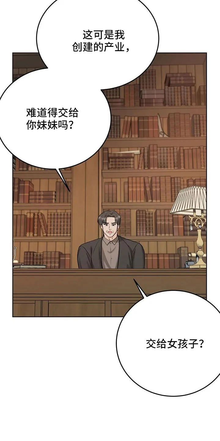 爱直播漫画漫画,第73章：【第二季】请相信我10图