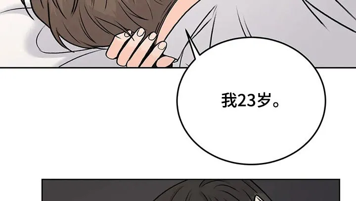 直播 漫画漫画,第49章：拥抱9图