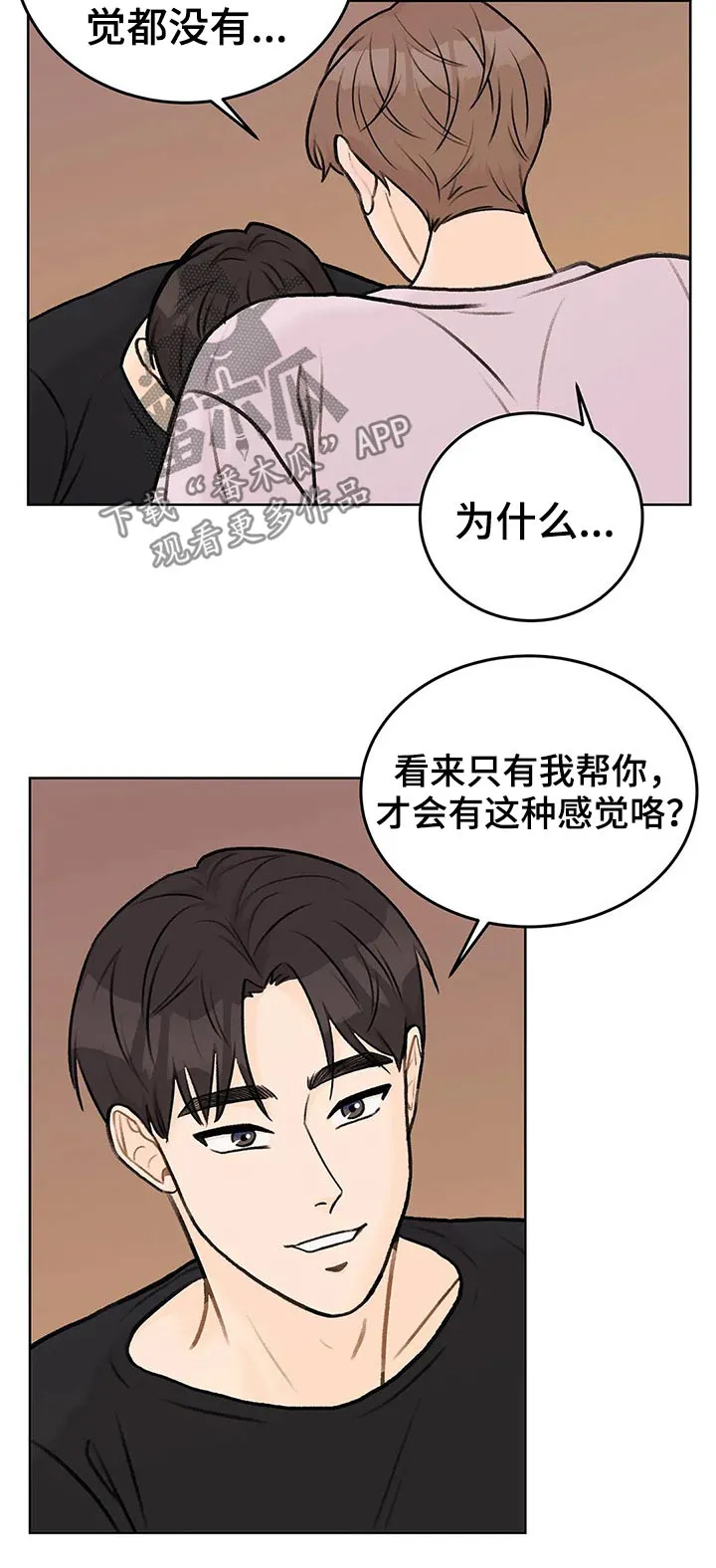 爱直播漫画漫画,第38章：感觉4图