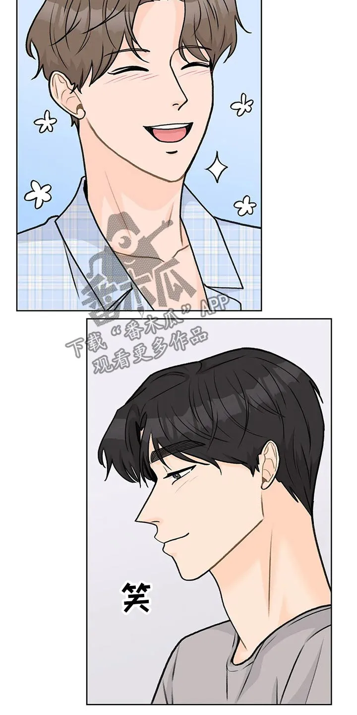 爱直播漫画漫画,第59章：味道6图