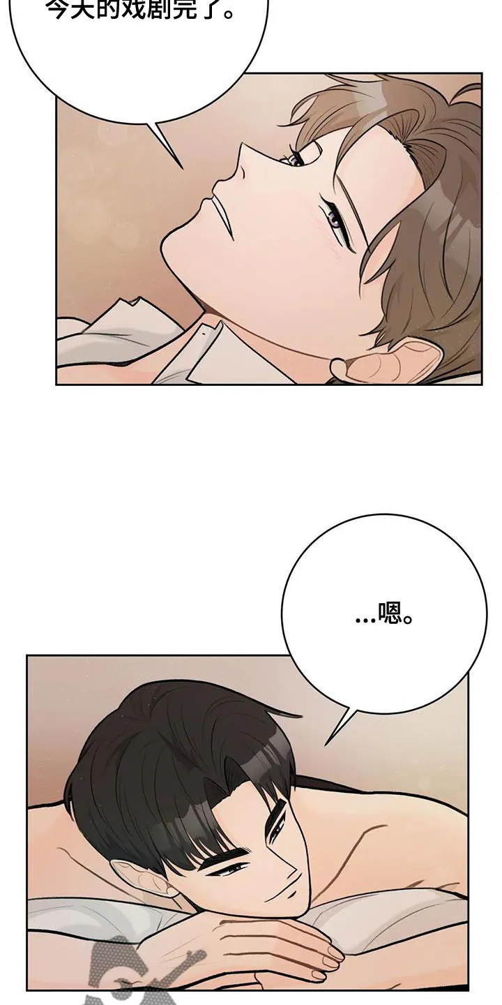 直播 漫画漫画,第100章：【第二季】牵手吗？11图
