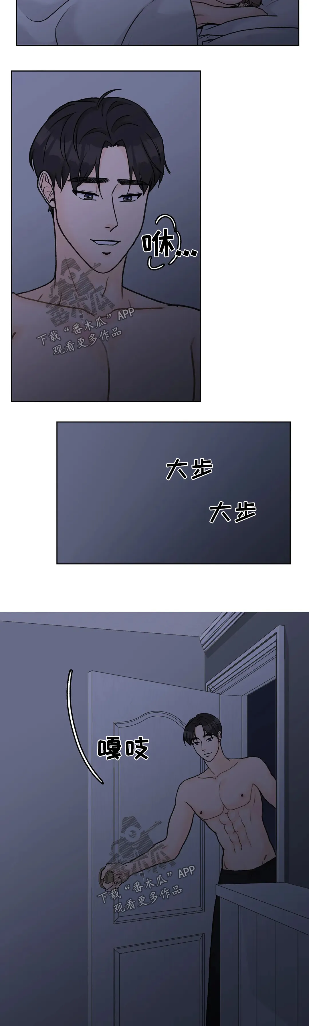 爱直播漫画漫画,第32章：去去就回22图