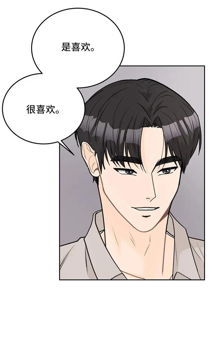爱直播漫画漫画,第74章：【第二季】有爱人14图