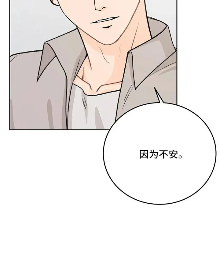 爱尙直播漫画,第76章：【第二季】都听腻了10图