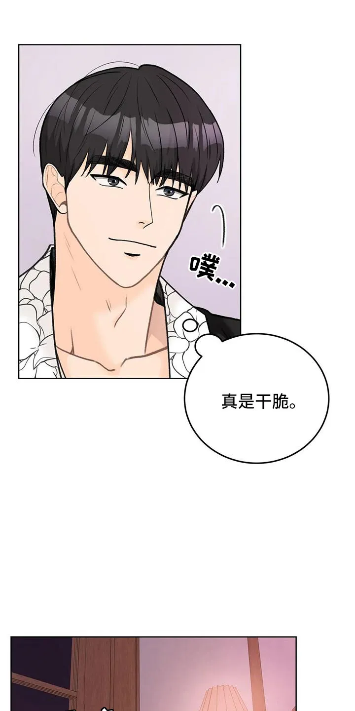 爱尙直播漫画,第70章：【第二季】王族4图