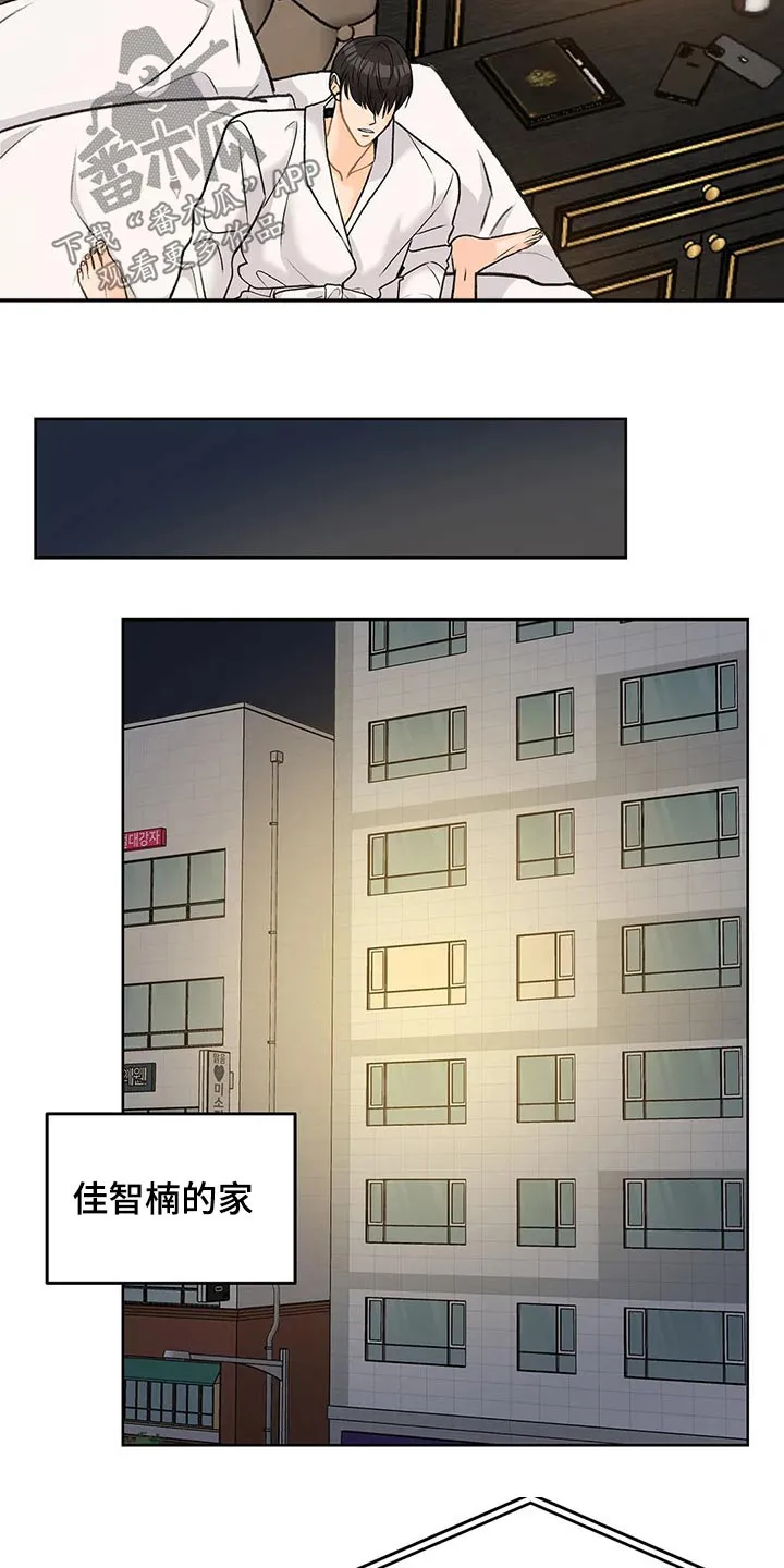 爱直播漫画漫画,第52章：姐姐3图