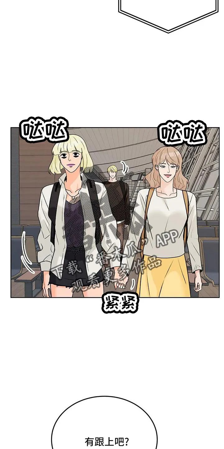 爱直播漫画漫画,第65章：【第二季】表姐3图