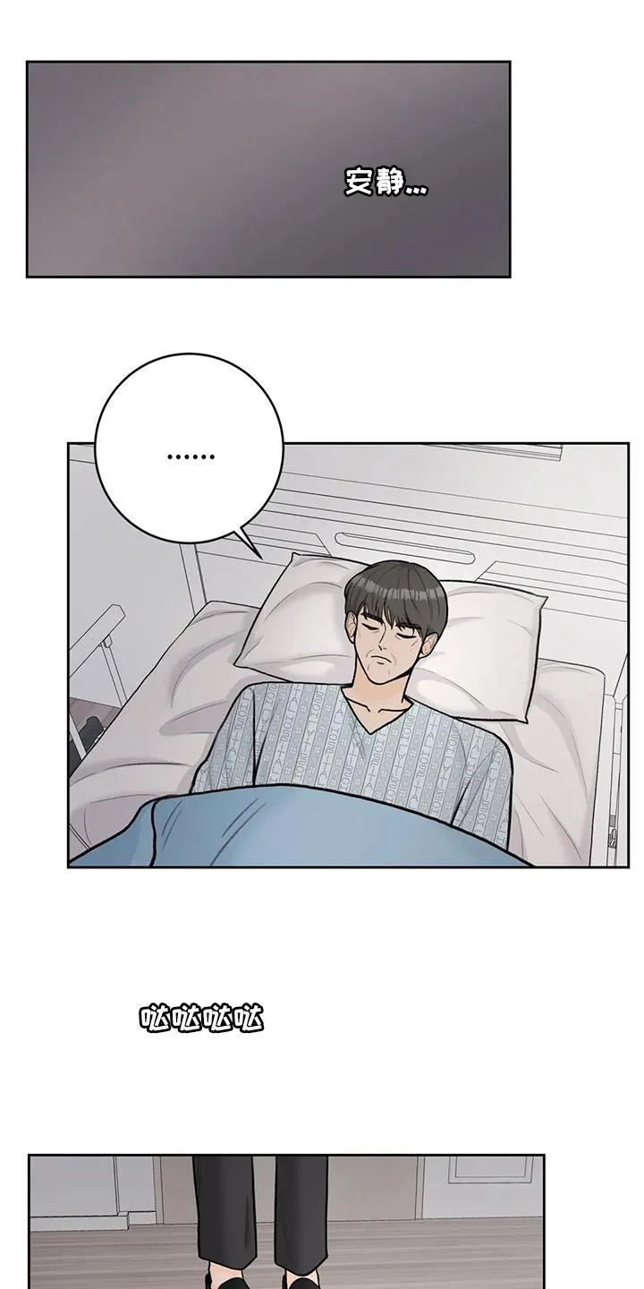 爱直播漫画漫画,第107章：【第三季】划清界限13图