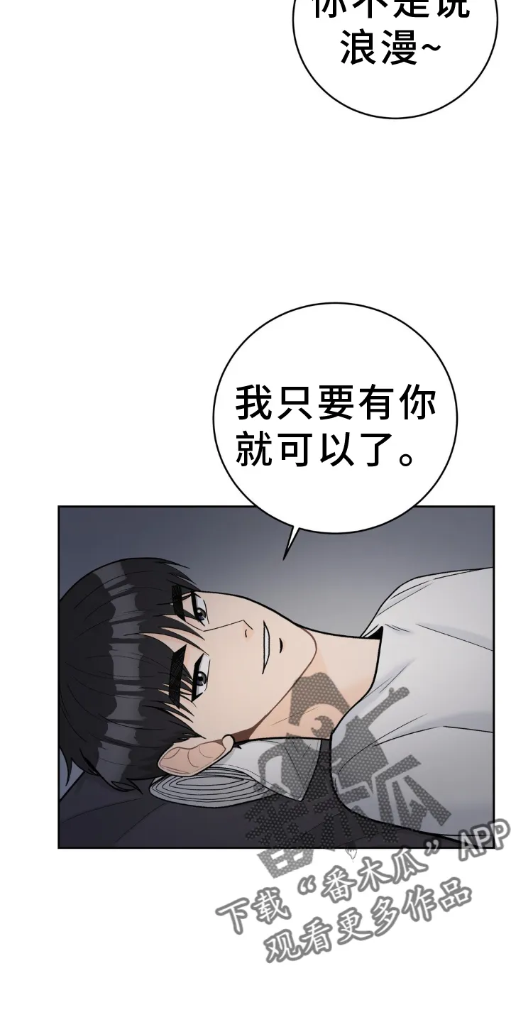 爱直播漫画漫画,第121章：【第二季】紧紧相拥28图