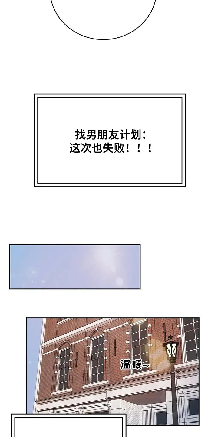 爱尙直播漫画,第97章：【第二季】一定很有趣15图