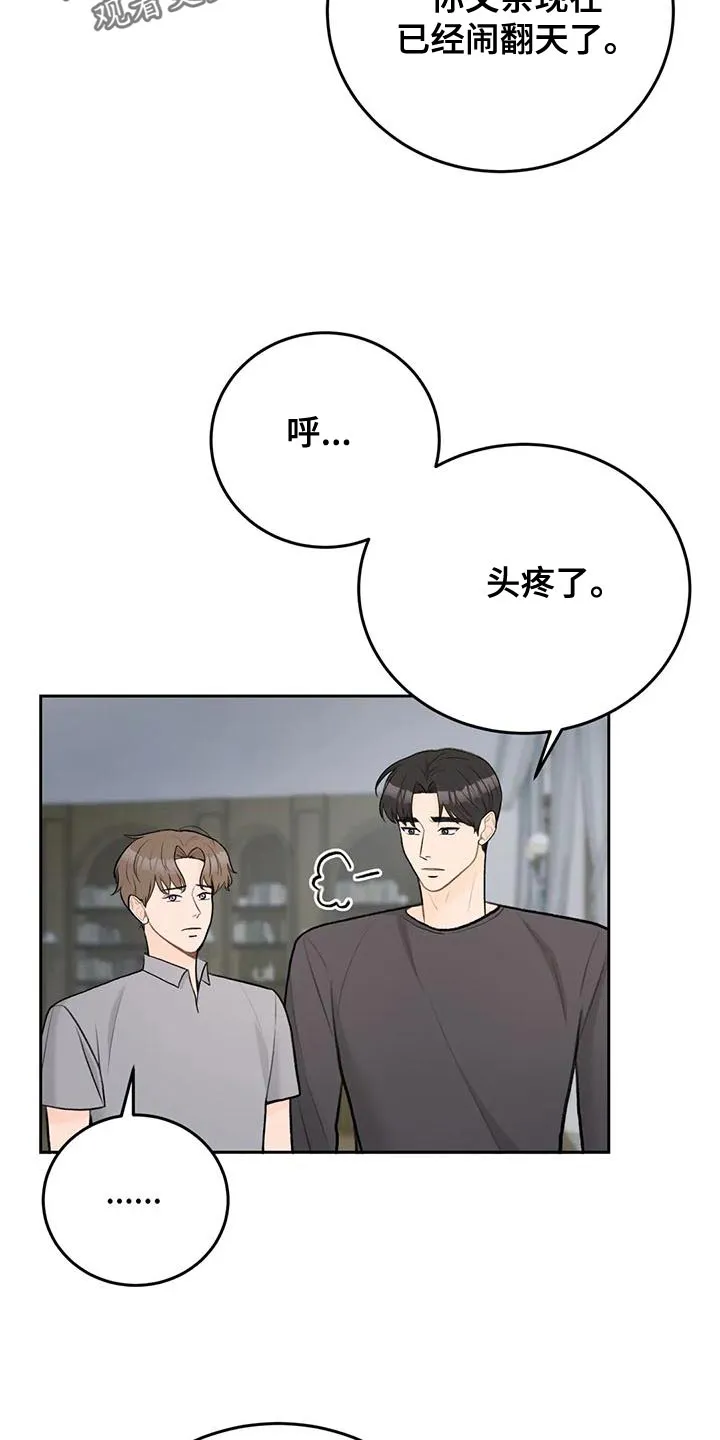 爱直播漫画漫画,第88章：【第二季】最好方式19图