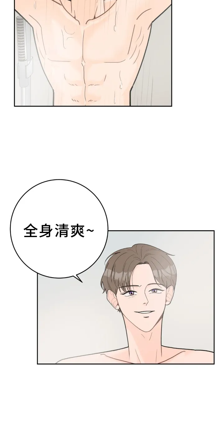 爱直播漫画漫画,第120章：【第二季】干净27图