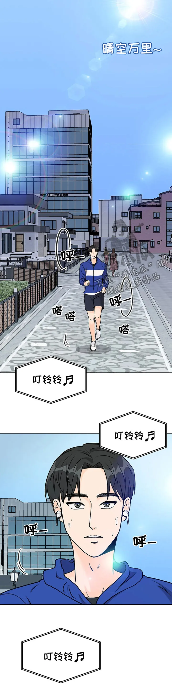 爱直播漫画漫画,第18章：外卖10图