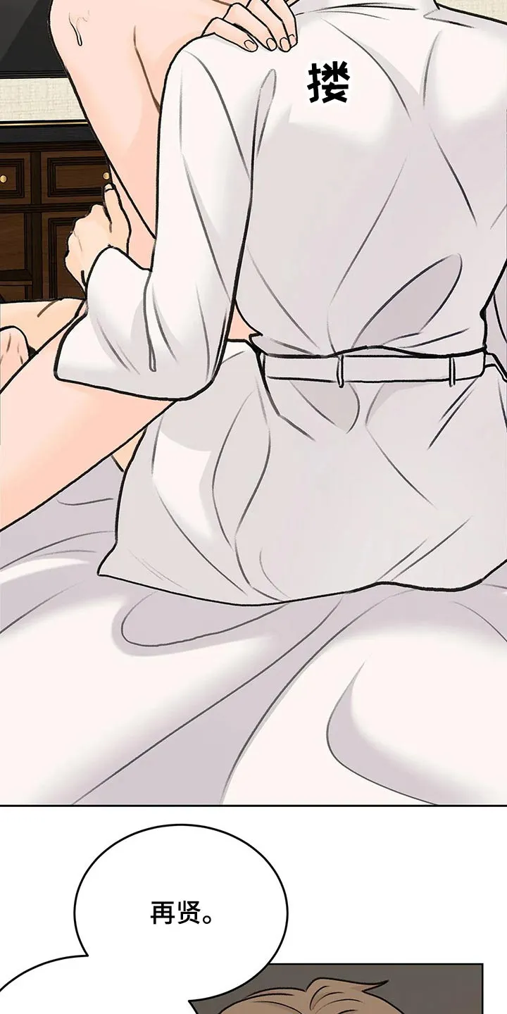 爱直播漫画漫画,第50章：自由5图
