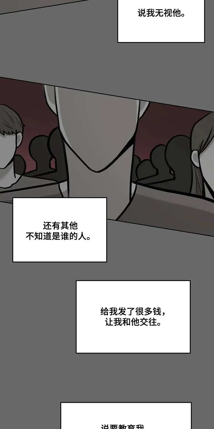 爱直播漫画漫画,第85章：【第二季】不觉得安稳9图
