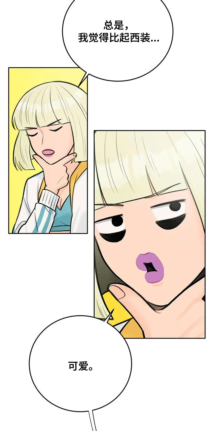 爱直播漫画漫画,第81章：【第二季】想象15图