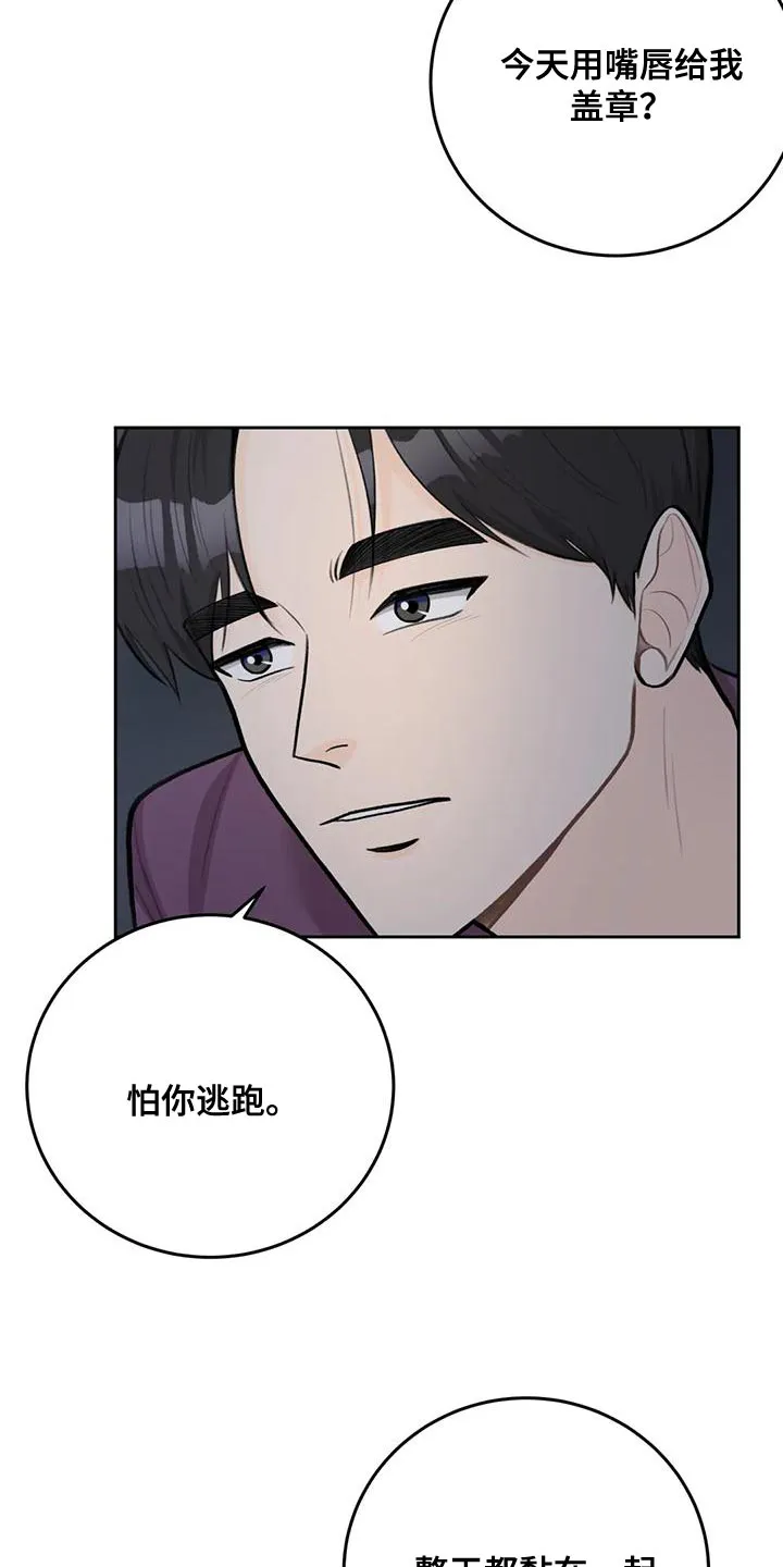 爱直播漫画漫画,第91章：【第二季】一体3图