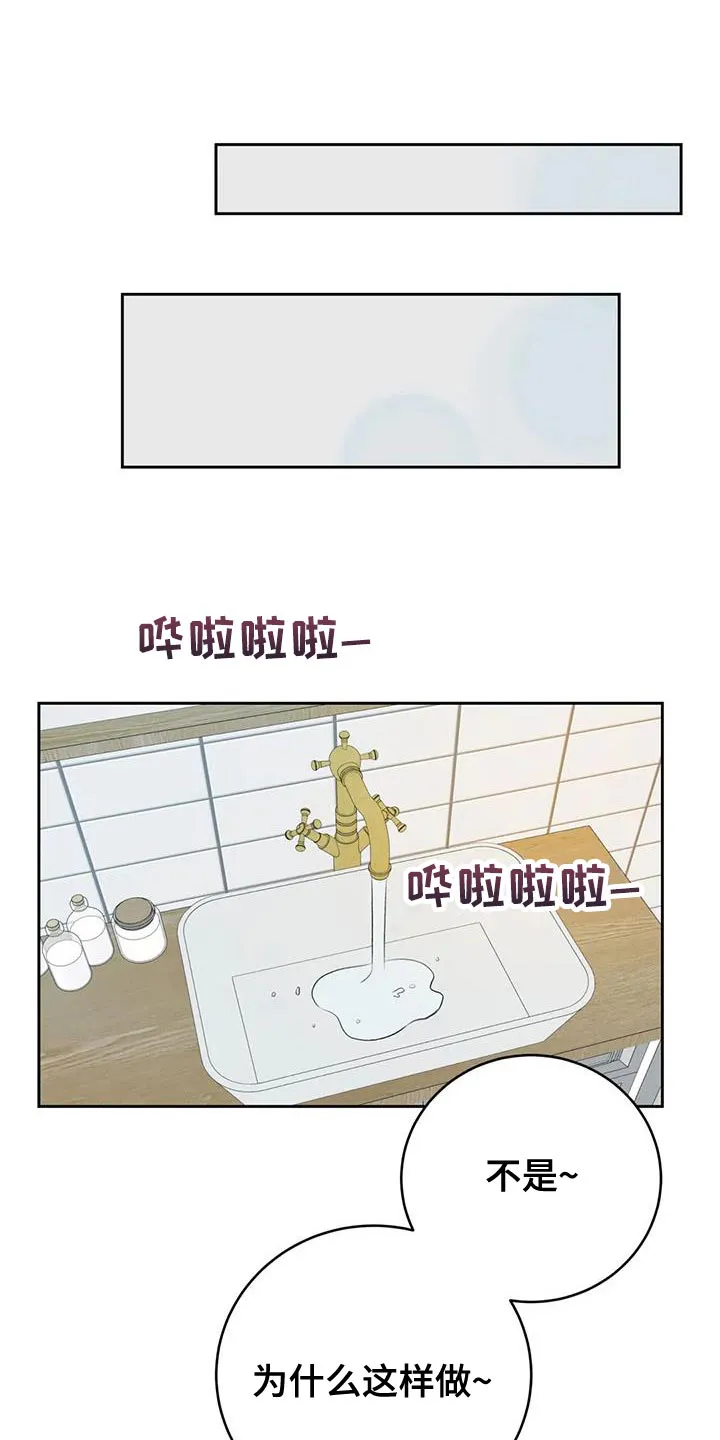 爱直播下载安装到手机漫画,第98章：【第二季】王子大人16图