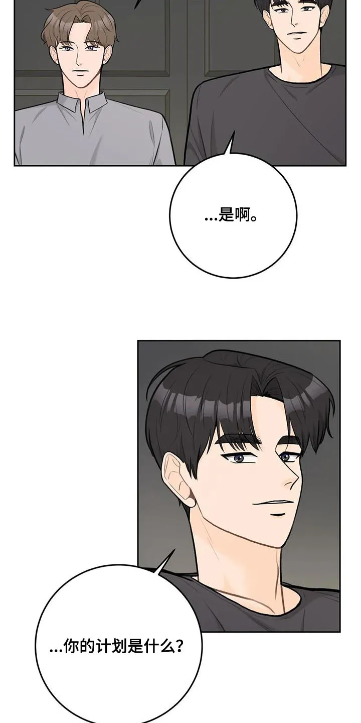 爱直播漫画漫画,第89章：【第二季】独立3图