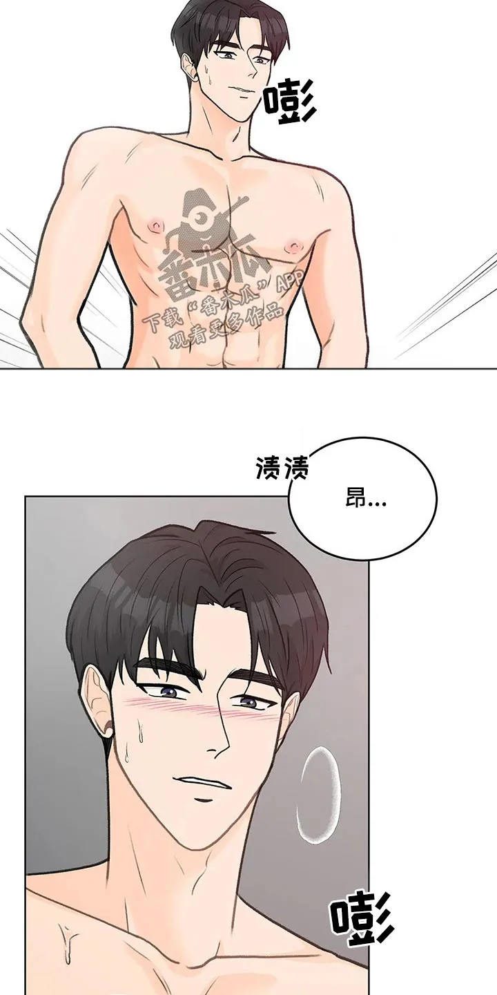 爱直播漫画漫画,第62章：快点7图