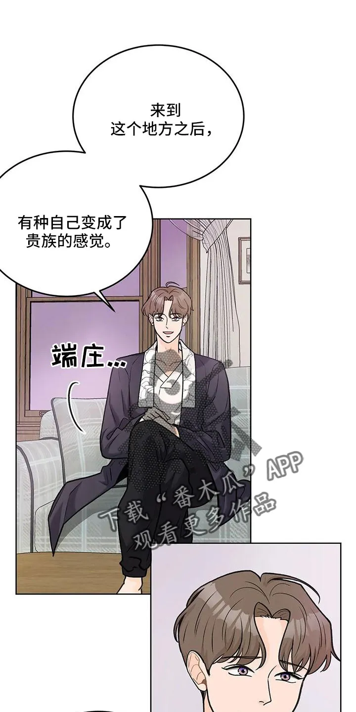 爱直播漫画漫画,第67章：【第二季】角色扮演12图