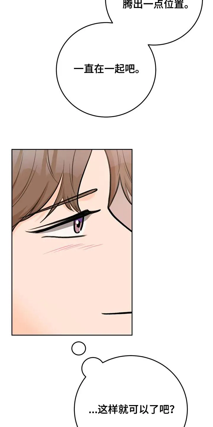 爱直播漫画漫画,第84章：【第二季】为了活下去20图